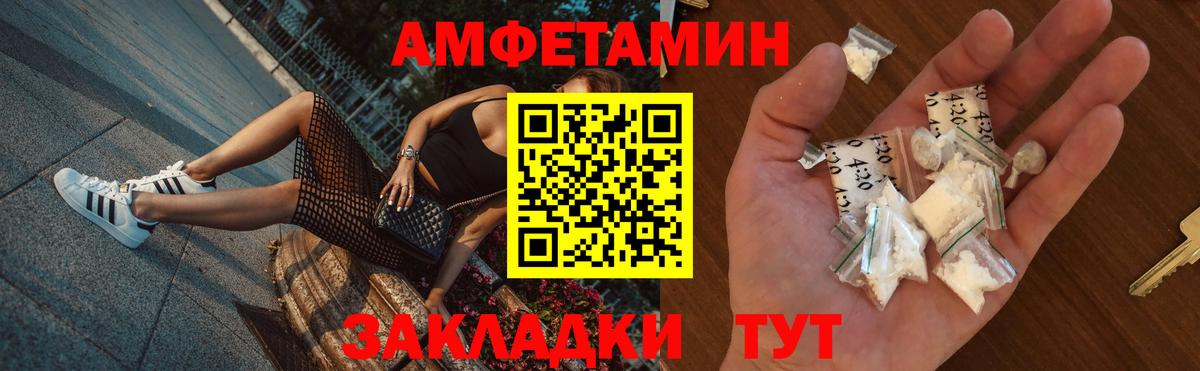 АМФЕТАМИН 98%  Amphetamine  Муром  Вход с VPN 