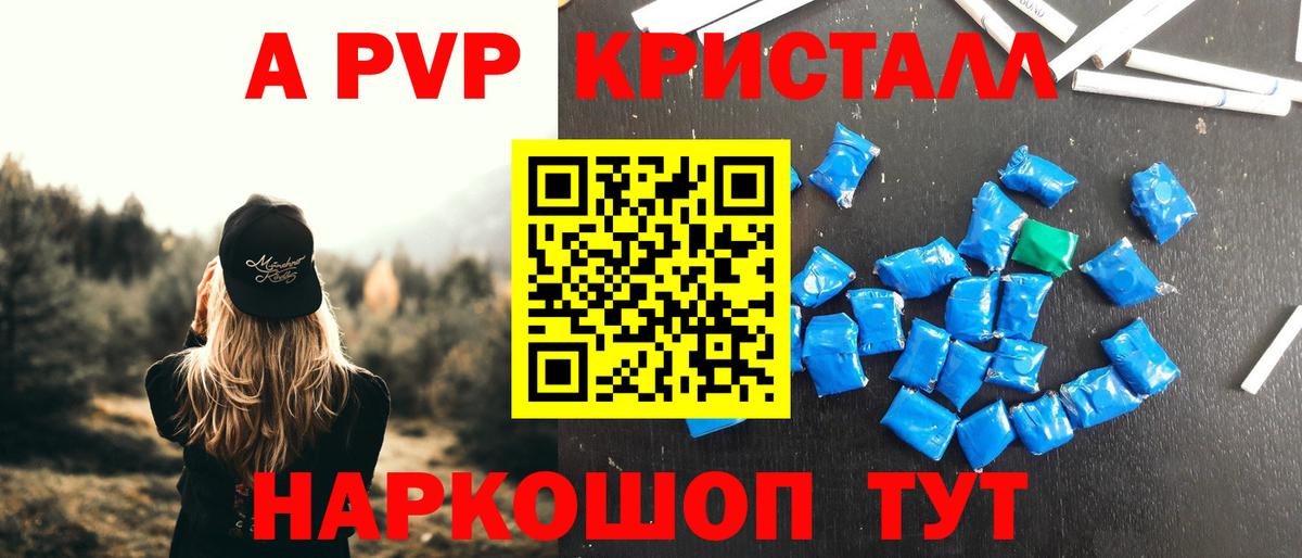 Alfa_PVP VHQ  А ПВП  Альфа ПВП Соль  Муром  сколько стоит  Вход с VPN 