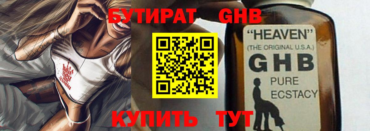 Бутират BDO  Вход с VPN  Муром 