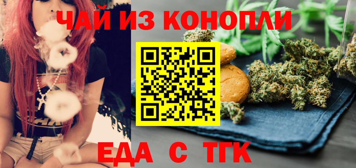 Печенье с ТГК конопля  Вход с VPN  Муром 