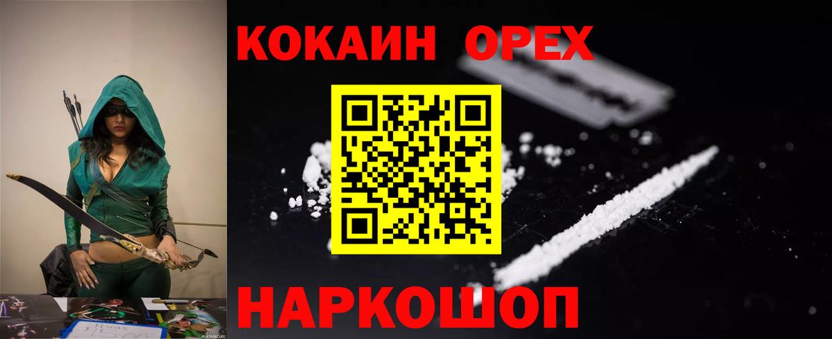 Кокаин FishScale  COCAIN Боливия  Вход с VPN  Муром 