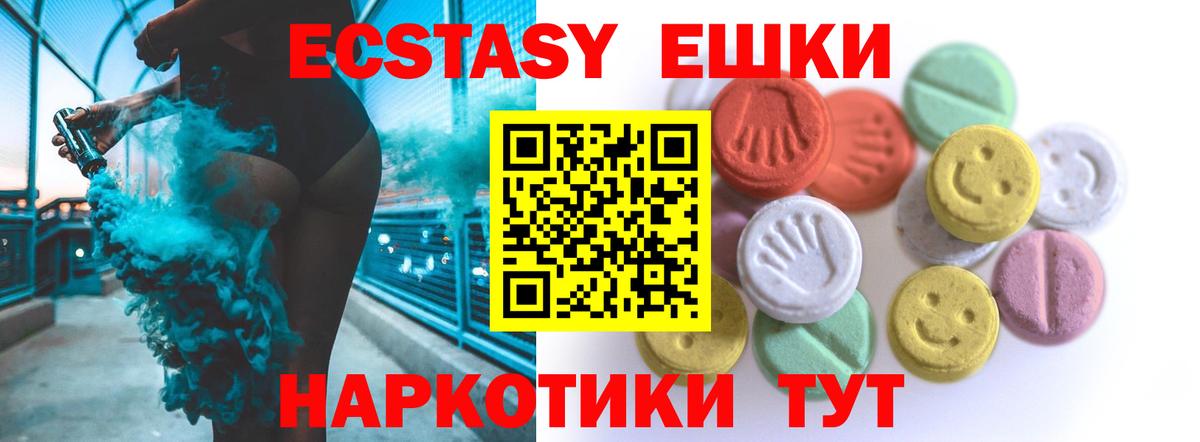 Ecstasy TESLA  Ecstasy  ссылка на мегу   Муром  Вход с VPN  Ecstasy 250 мг 