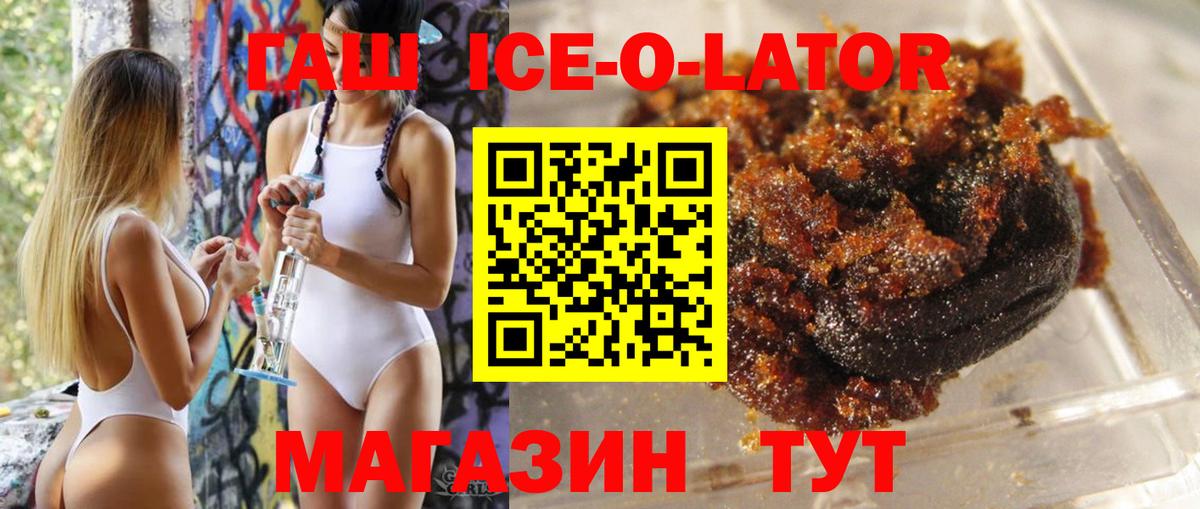 ГАШ Изолятор Муром
