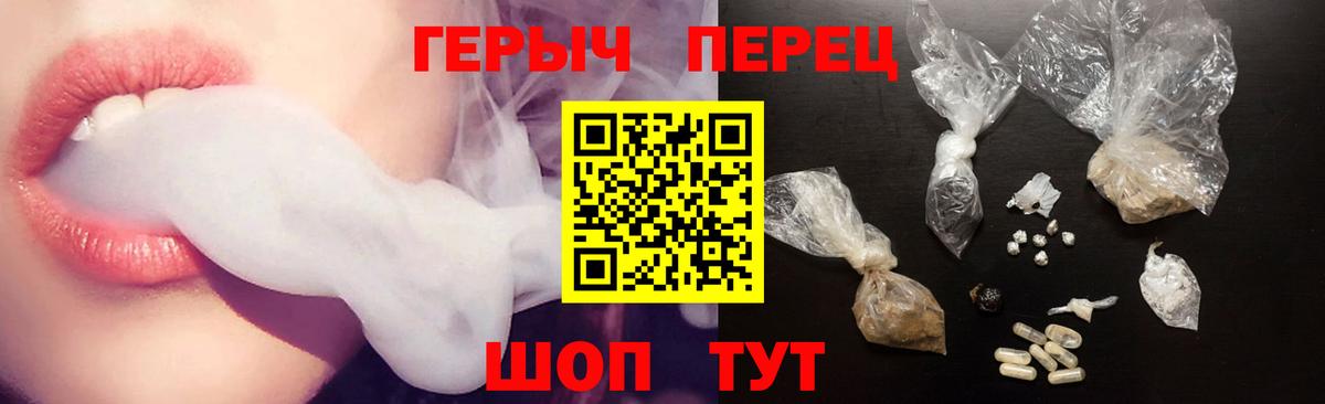 Героин хмурый Муром