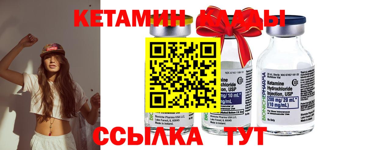 ссылка на мегу рабочий сайт  Вход с VPN  Кетамин ketamine  Муром  Кетамин ketamine 
