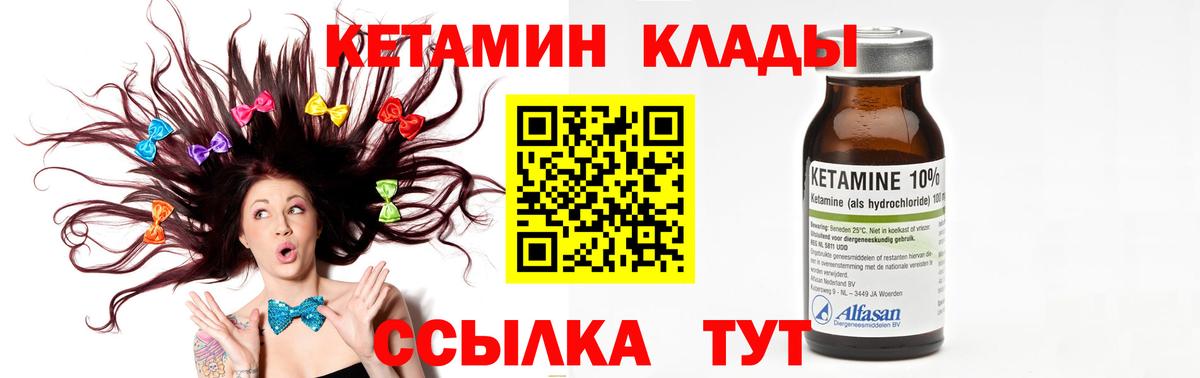КЕТАМИН VHQ Муром