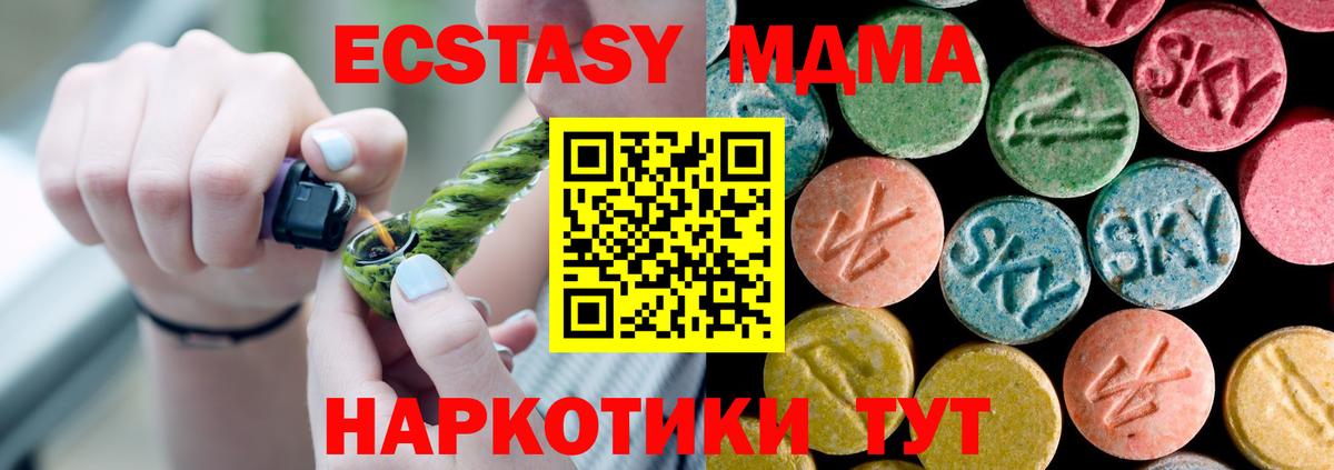 MDMA Molly  Вход с VPN  Муром  МДМА Molly 
