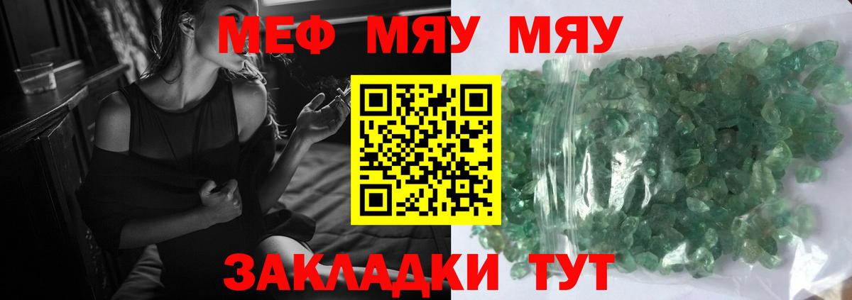 Меф кристаллы  Меф  Вход с VPN  Муром  Меф mephedrone 