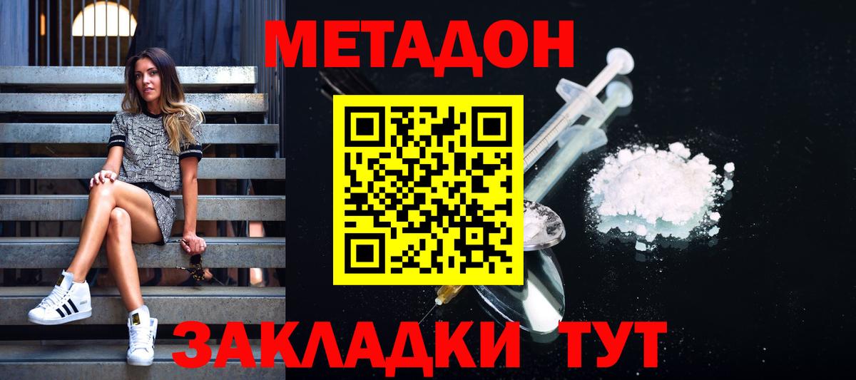 Муром  Метадон белоснежный  Метадон VHQ  Вход с VPN 