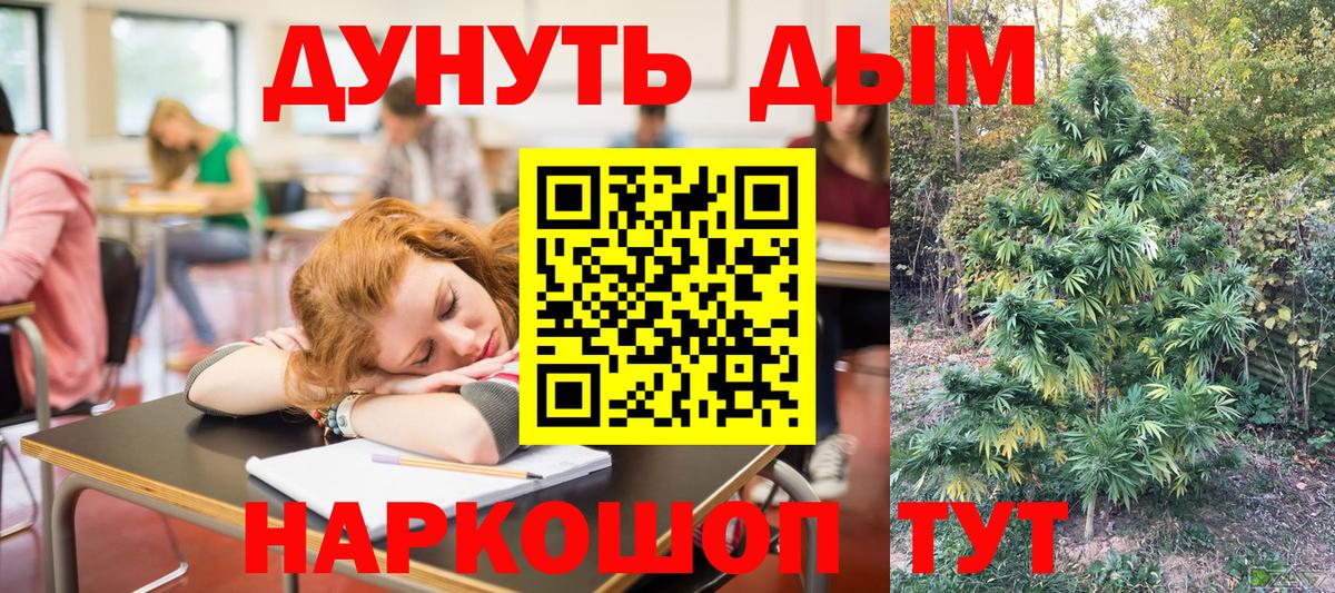 Бошки Шишки SATIVA & INDICA Муром